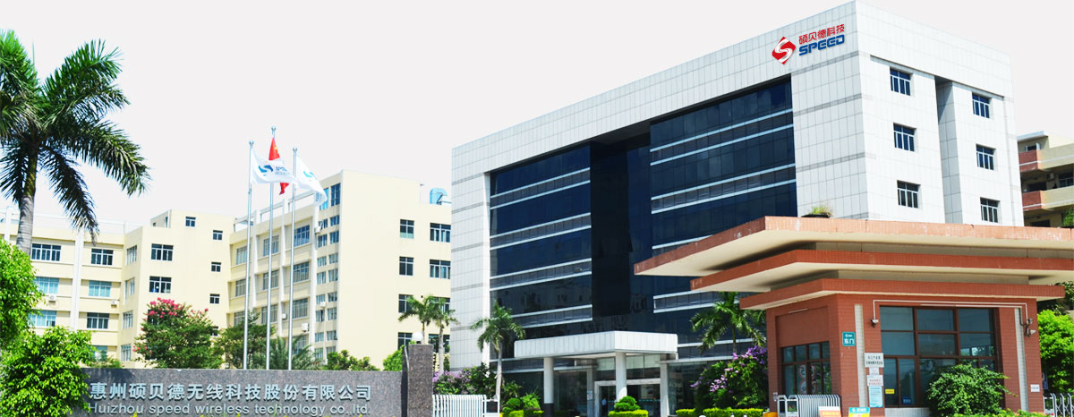 Huizhou Shuobide Wireless Technology Co., Ltd